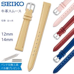 時計ベルト 12mm 14mm 腕時計 バンド 交換 セイコー 革 SEIKO レディース DX22A DX23A DX24A DX25A DX26A DX27A DX28A DX29A DX30A DX31A｜abbeyroad