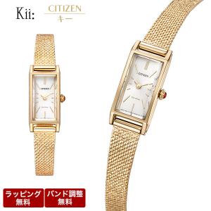 CITIZEN（シチズン） キー ソーラー時計 Kii: 腕時計 エコ・ドライブ
