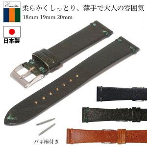 ミモザ 時計ベルト 腕時計 岡山 デニム ジーンズ 交換 バンド