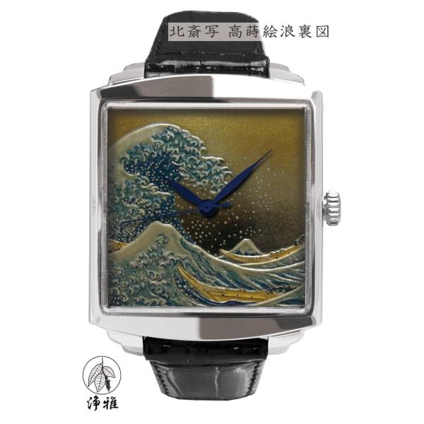 蒔絵 浄法寺漆 伝統工芸 腕時計 蒔絵時計 漆塗り 和風小物 大川彰 作 浄雅 漆 MAKIE 「北...