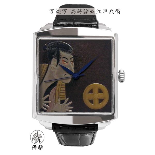 蒔絵 浄法寺漆 伝統工芸 腕時計 蒔絵時計 漆塗り 和風小物 大川彰 作 浄雅 漆 MAKIE 「写...