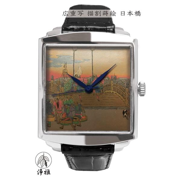 蒔絵 浄法寺漆 伝統工芸 腕時計 蒔絵時計 漆塗り 和風小物 大川彰 作 浄雅 漆 MAKIE 「広...