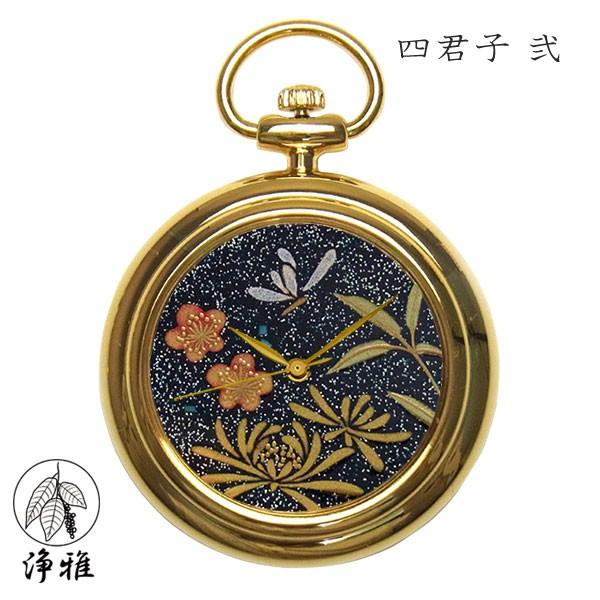 蒔絵 浄法寺漆 伝統工芸 腕時計 蒔絵時計 漆塗り 和風小物 松山武司 作 浄雅 URUSHI 漆 ...