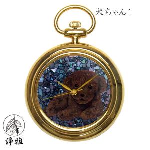 MONDAINE（モンディーン） 懐中時計 スイス国鉄オフィシャル ポケット