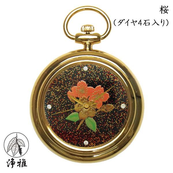 蒔絵 浄法寺漆 伝統工芸 腕時計 蒔絵時計 漆塗り 和風小物 松山武司 作 浄雅 URUSHI 漆 ...