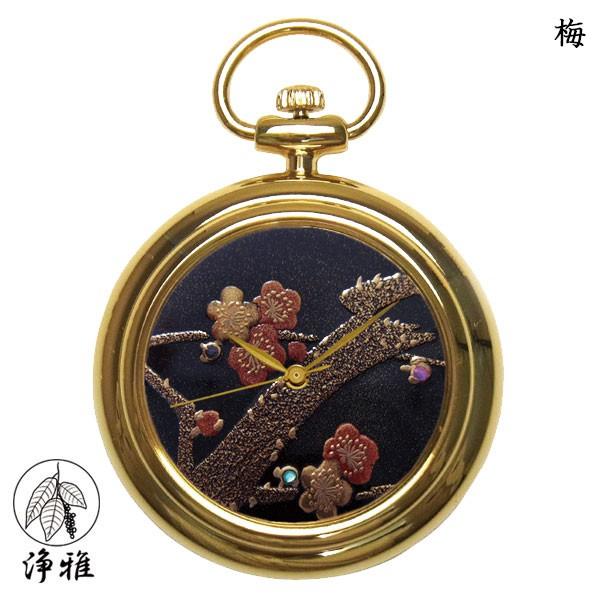 蒔絵 浄法寺漆 伝統工芸 腕時計 蒔絵時計 漆塗り 和風小物 松山武司 作 浄雅 URUSHI 漆 ...