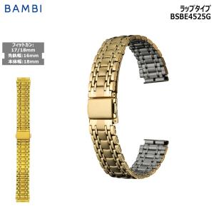 BAMBI（バンビ） 腕時計 ベルト 時計 バンド ステンレス メタルベルト