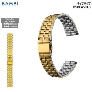 腕時計 ベルト 時計 バンド ステンレス メタルベルト BAMBI バンビ ゴールド 18mm 19mm 20mm 金属 メタル ブレス 交換 替えベルト BSBE4591G