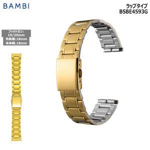 BAMBI（バンビ） 腕時計 ベルト 時計 バンド ステンレス メタルベルト