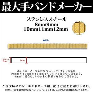 腕時計 バンド 交換 時計ベルト 金属 メタル ベルト バンビ 伸縮 エバー 8mm 9mm 10mm 11mm 12mm BAMBI ステンレス レディース ゴールド オスカー OBE5913G｜abbeyroad