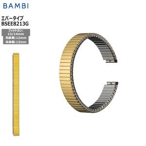 腕時計 ベルト 時計 バンド ステンレス メタルベルト BAMBI バンビ ゴールド 伸縮 エバーベルト 12mm 13mm 14mm BSEE8213G