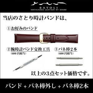 時計ベルト 腕時計 バンド 交換 革 バンビ ...の詳細画像4