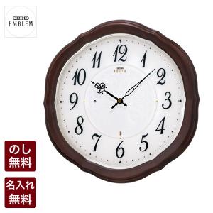 文字入れ無料 セイコー 掛け時計 電波クロック 壁掛け 掛時計 SEIKO EMBLEM エンブレム エムブレム 電波時計 HS544B