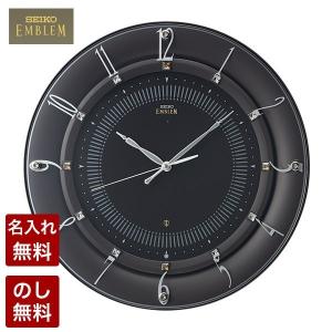 壁掛け時計 セイコー 電波 静音 電波時計 掛時計 クロック SEIKO EMBLEM エンブレム おしゃれ HS559B｜abbeyroad