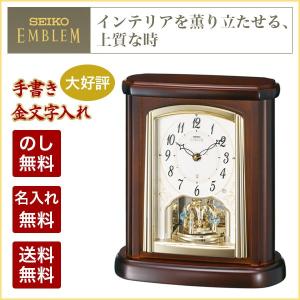 置き時計 電波 セイコー クロック 置時計 SEIKO EMBLEM エンブレム おしゃれ HW582B