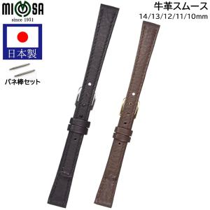 腕時計 ベルト 日本製 10mm 11mm 12...の商品画像