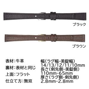 腕時計 ベルト 日本製 10mm 11mm 1...の詳細画像1