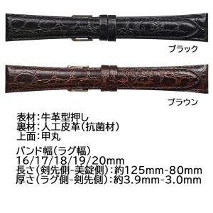 腕時計 ベルト 日本製 牛革 型押し ワニ ロ...の詳細画像1