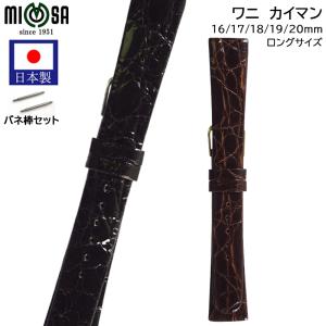 ミモザ（MIMOSA） 腕時計 ベルト 日本製 16mm 17mm 18mm 19mm 20mm