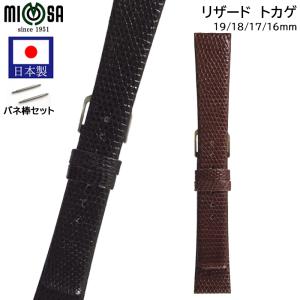 ミモザ（MIMOSA） 腕時計 ベルト 日本製 18mm 19mm 20mm ワニ