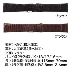 腕時計 ベルト 日本製 16mm 17mm 1...の詳細画像1