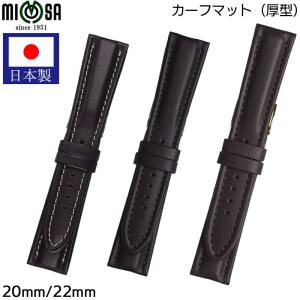 ミモザ（MIMOSA） 腕時計 ベルト 日本製 17mm 18mm 19mm 20mm ワニ
