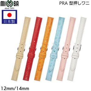 腕時計 ベルト 日本製 12mm 14mm 牛革 革 型押し ワニ ベージュ レッド オレンジ ライトブルー ピンク ホワイト MIMOSA ミモザ 時計バンド バンド CPR
