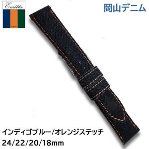 ミモザ（MIMOSA） 時計ベルト 腕時計 岡山 デニム ジーンズ 交換