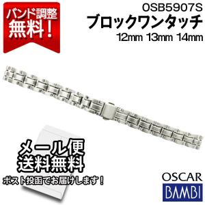 BAMBI（バンビ） 腕時計 ベルト 時計 バンド ステンレス メタルベルト 