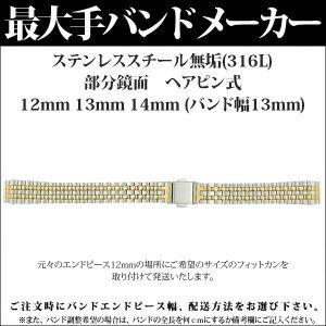 腕時計 バンド 交換 時計ベルト 金属 メタル...の詳細画像1