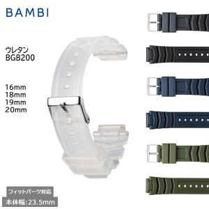 BAMBI シリコン腕時計ベルト 交換用の買取情報