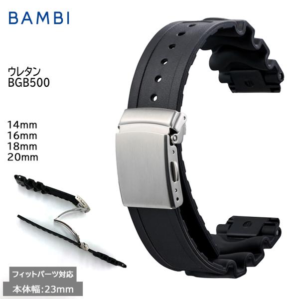 腕時計 ベルト 時計 バンド BAMBI バンビ ウレタン 14mm 16mm 18mm 20mm ...