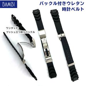腕時計 ベルト 時計 バンド BAMBI バン...の詳細画像3