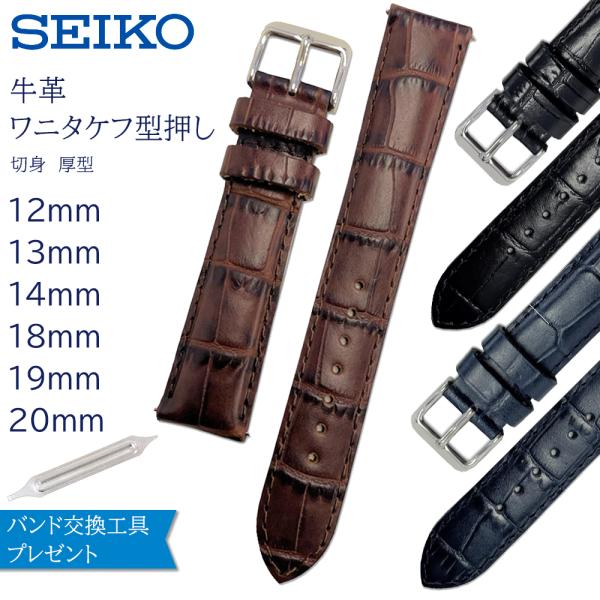 時計ベルト 20mm 19mm 18mm 14mm 13mm 12mm 腕時計 バンド 交換 セイコ...