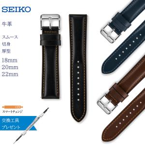 スマートチェンジ 時計ベルト 牛革 牛革 厚型 ...の商品画像