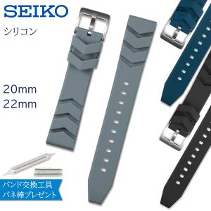 時計ベルト 20mm 22mm 腕時計 バンド 交換 セイコー 革 SEIKO シリコン RS08Rの商品画像