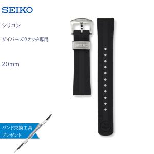 SEIKO（セイコー） スマートチェンジ 時計ベルト リザード トカゲ 12mm