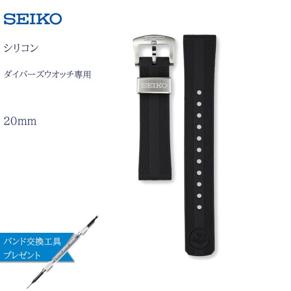 時計ベルト 20mm 腕時計 バンド 交換 セイコー SEIKO シリコン ダイバーズウオッチ対応 ...