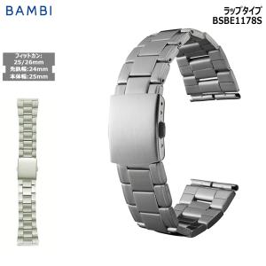 腕時計 ベルト 時計 バンド ステンレス メタルベルト BAMBI バンビ シルバー ワイド 幅広 バネ棒セット 24mm 25mm 26mm 交換 替えベルト BSBE1178S
