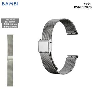 フォスナー　メッシュベルト　18ミリ 楽天市場】メタル メッシュベルト 18mm 時計ベルト Metal Mesh