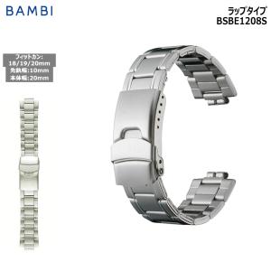 腕時計 バンド 交換 時計ベルト 金属 メタルバンド ベルト バンビ 18mm 19mm 20mm BAMBI 凹型 交換 ステンレス メンズ シルバー BSB1208S｜abbeyroad