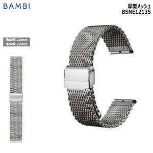 BAMBI（バンビ） 腕時計 ベルト 時計 バンド ステンレス メタルベルト