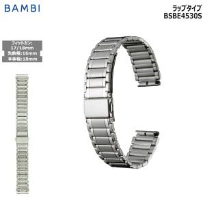 BAMBI（バンビ） 腕時計 ベルト 時計 バンド ステンレス メタルベルト