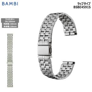 腕時計 バンド 交換 時計ベルト 金属 メタルバンド ベルト バンビ 18mm 19mm 20mm BAMBI ステンレス メンズ シルバー BSB4591S｜abbeyroad