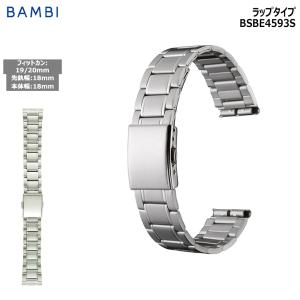BAMBI（バンビ） 腕時計 ベルト 時計 バンド ステンレス メタルベルト