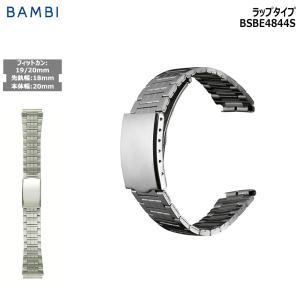 バンビ 時計バンド 金属 メタルバンド 腕時計ベルト 18mm 19mm 20mm BAMBI 交換 ステンレス メンズ シルバー BSB4844S