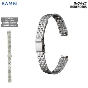 BAMBI（バンビ） 腕時計 ベルト 時計 バンド ステンレス メタルベルト