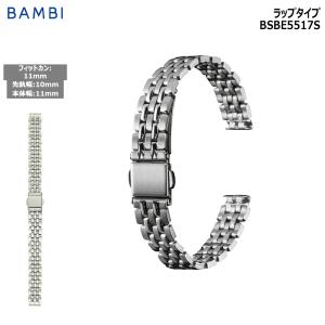 BAMBI 腕時計 ベルト 時計 バンド ステンレス メタルベルト バンビ 