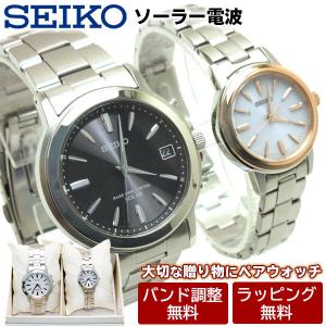 SEIKO 【ペアボックス セット】ペアウォッチ セイコー 腕時計