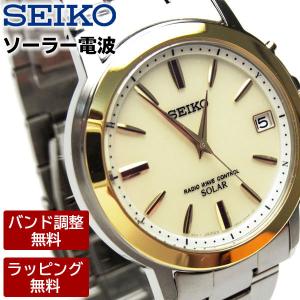 SEIKO SELECTION 限定時計ケース特典付 セイコー セレクション